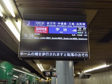 京阪電車に投稿された画像（2024/11/23）