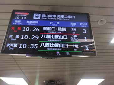 京阪電車に投稿された画像（2024/11/23）