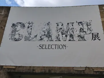 ひらかたパークに投稿された画像（2024/11/23）