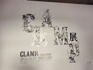 ひらかたパークに投稿された画像（2024/11/23）