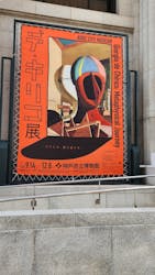 デ・キリコ展に投稿された画像（2024/11/23）