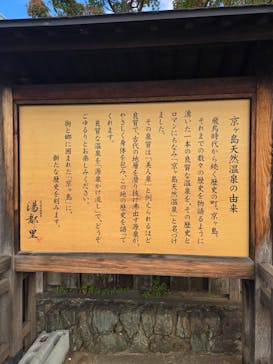 高崎 京ヶ島天然温泉 湯都里に投稿された画像（2024/11/23）