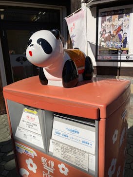 浅草花やしきに投稿された画像（2024/11/23）