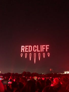 万博夜空がアートになる日に投稿された画像（2024/11/23）