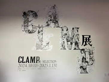 ひらかたパークに投稿された画像（2024/11/23）