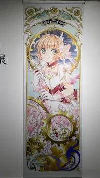 ひらかたパークに投稿された画像（2024/11/23）