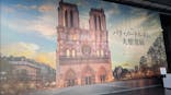 特別展「パリ・ノートルダム大聖堂展 タブレットを手に巡る時空の旅」に投稿された画像（2024/11/23）