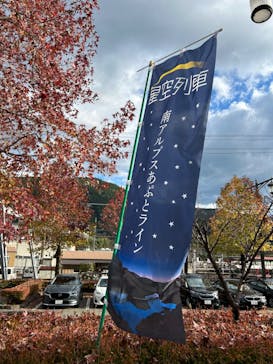 大井川鐵道株式会社に投稿された画像（2024/11/24）