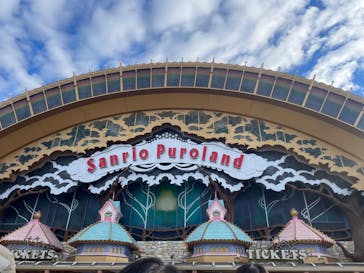 サンリオピューロランドに投稿された画像（2024/11/24）