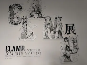 ひらかたパークに投稿された画像（2024/11/24）