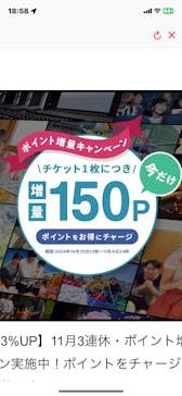 アソビュー！ポイントに投稿された画像（2024/11/24）