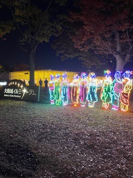 大阪城イルミナージュに投稿された画像（2024/11/24）