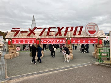 ラーメンEXPO×万博記念公園に投稿された画像（2024/11/24）