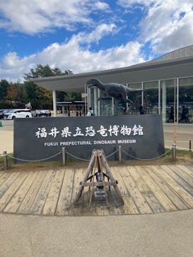 福井県立恐竜博物館に投稿された画像（2024/11/24）