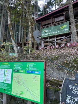 フォレストアドベンチャー・こすげに投稿された画像（2024/11/24）