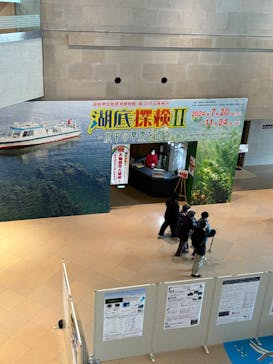 滋賀県立琵琶湖博物館に投稿された画像（2024/11/24）