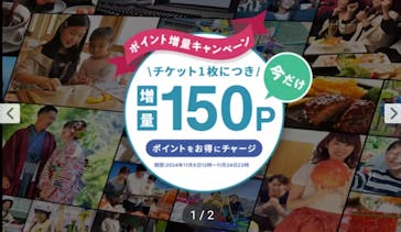 アソビュー！ポイントに投稿された画像（2024/11/24）