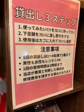 極楽湯 千葉稲毛店に投稿された画像（2024/11/24）