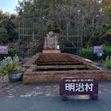 博物館 明治村に投稿された画像（2024/11/24）