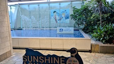 サンシャイン水族館に投稿された画像（2024/11/24）