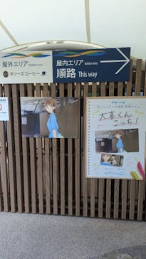 サンシャイン水族館に投稿された画像（2024/11/24）