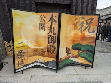 元離宮二条城に投稿された画像（2024/11/24）