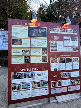 ムーミンバレーパークに投稿された画像（2024/11/24）