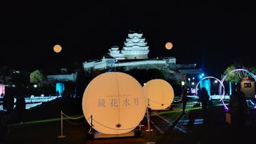 姫路城ライトアップイベント　鏡花水月　@姫路城三の丸広場に投稿された画像（2024/11/25）