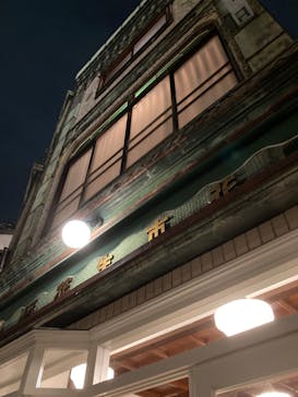 江戸東京たてもの園に投稿された画像（2024/11/25）