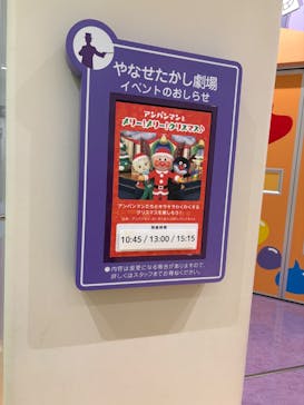 神戸アンパンマンこどもミュージアム＆モールに投稿された画像（2024/11/25）