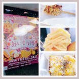 愛知おいも万博に投稿された画像（2024/11/25）