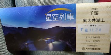 大井川鐵道株式会社に投稿された画像（2024/11/25）