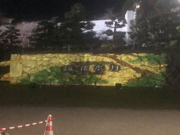 姫路城ライトアップイベント　鏡花水月　@姫路城三の丸広場に投稿された画像（2024/11/25）