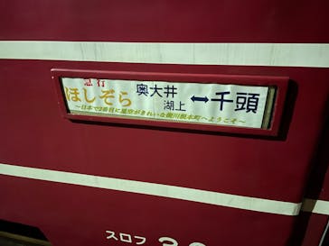大井川鐵道株式会社に投稿された画像（2024/11/25）