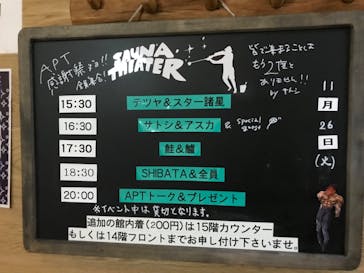スカイスパYOKOHAMAに投稿された画像（2024/11/26）