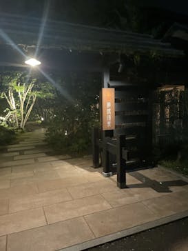 箱根湯寮に投稿された画像（2024/11/26）