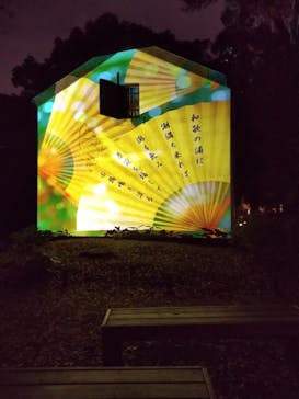 六義園に投稿された画像（2024/11/26）