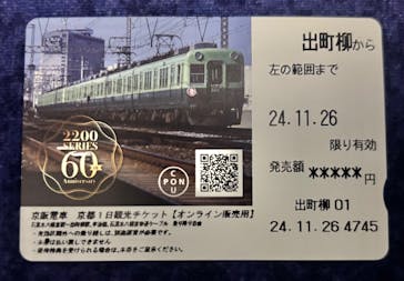 京阪電車に投稿された画像（2024/11/26）