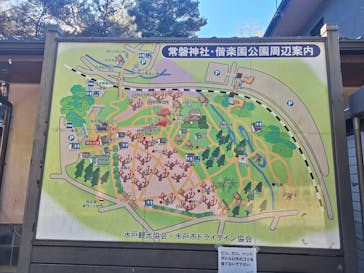 偕楽園本園に投稿された画像（2024/11/26）