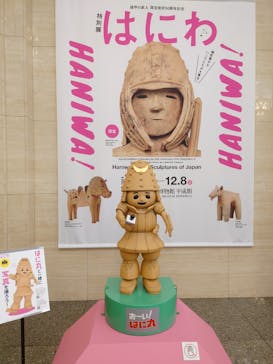 挂甲の武人 国宝指定50周年記念 特別展「はにわ」@東京国立博物館 平成館に投稿された画像（2024/11/27）