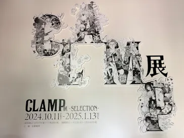 ひらかたパークに投稿された画像（2024/11/27）