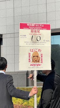 挂甲の武人 国宝指定50周年記念 特別展「はにわ」@東京国立博物館 平成館に投稿された画像（2024/11/27）