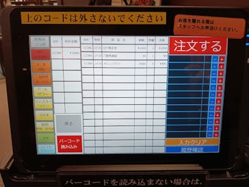 豊島園 庭の湯に投稿された画像（2024/11/27）