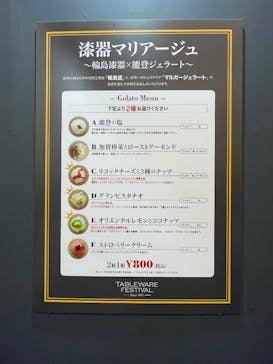 テーブルウェア・フェスティバル2025～暮らしを彩る器展～に投稿された画像（2024/11/28）