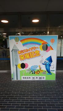 名古屋市東山動植物園に投稿された画像（2024/11/28）