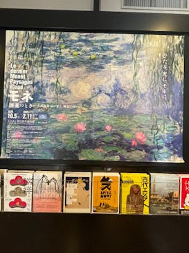 モネ 睡蓮のとき（国立西洋美術館）に投稿された画像（2024/11/29）
