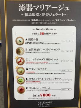 テーブルウェア・フェスティバル2025～暮らしを彩る器展～に投稿された画像（2024/11/29）