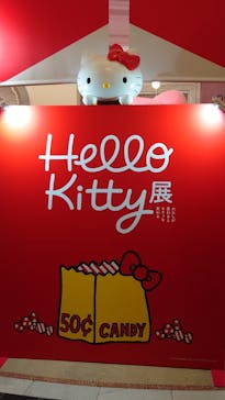 Hello Kitty展 わたしが変わるとキティも変わるに投稿された画像（2024/11/29）