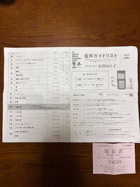 モネ 睡蓮のとき（国立西洋美術館）に投稿された画像（2024/11/29）