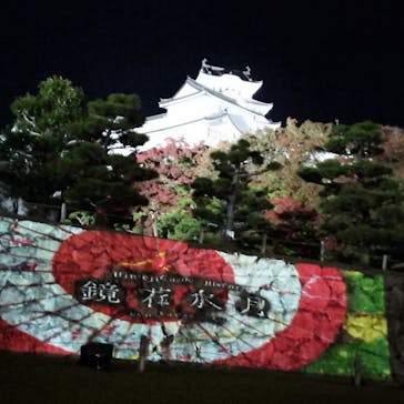 姫路城ライトアップイベント　鏡花水月　@姫路城三の丸広場に投稿された画像（2024/11/30）
